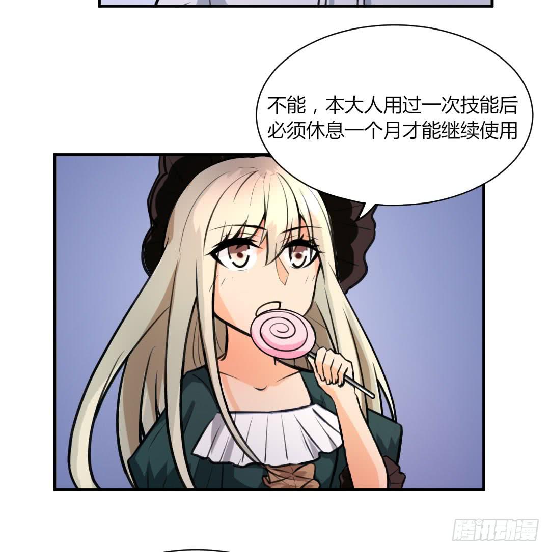 《女魃》第八话 第16页