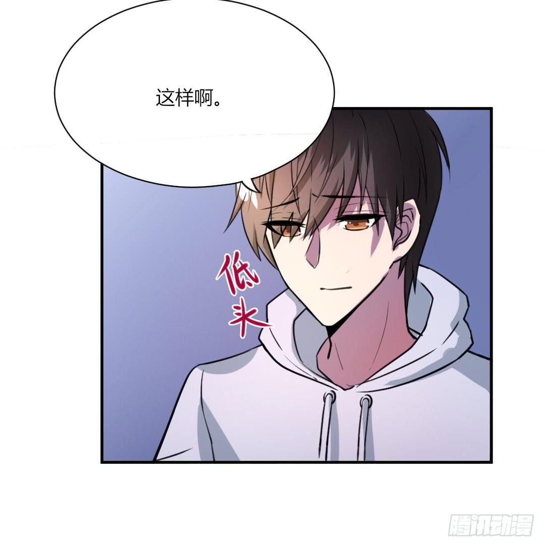 《女魃》第八话 第17页