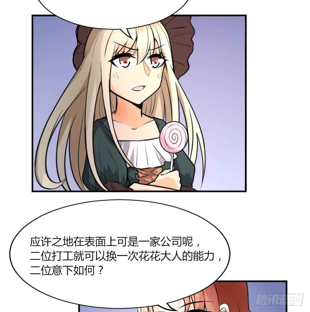 《女魃》第八话 第19页