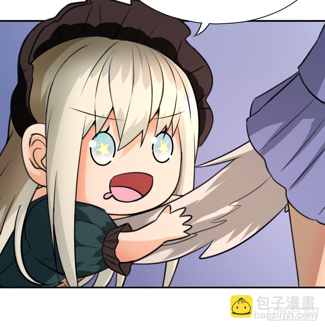 《女魃》第八话 第23页