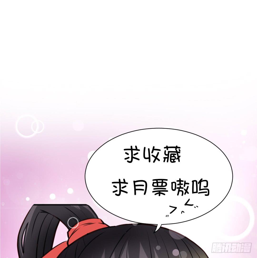 《女魃》第八话 第24页
