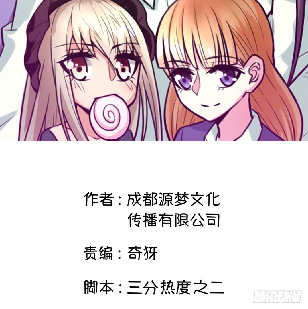 《女魃》第八话 第2页