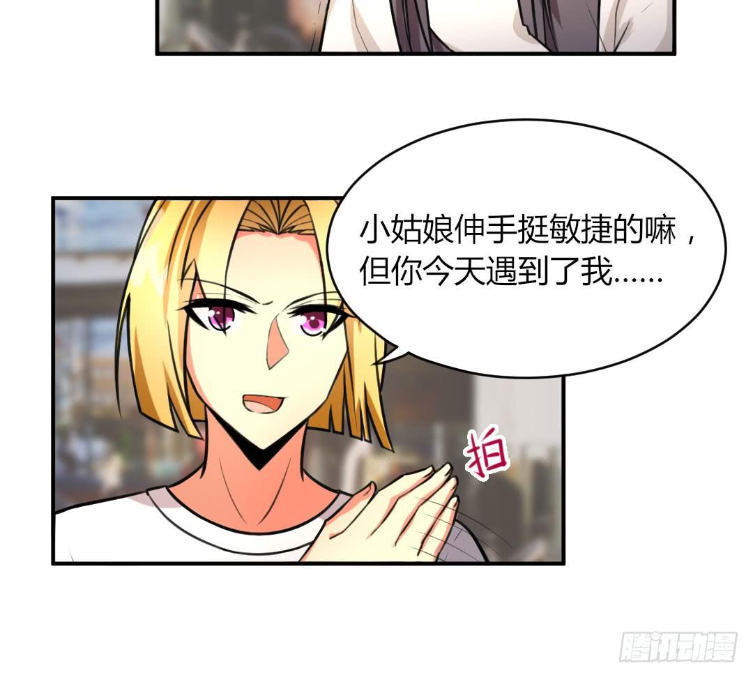 《女魃》第十话 第13页