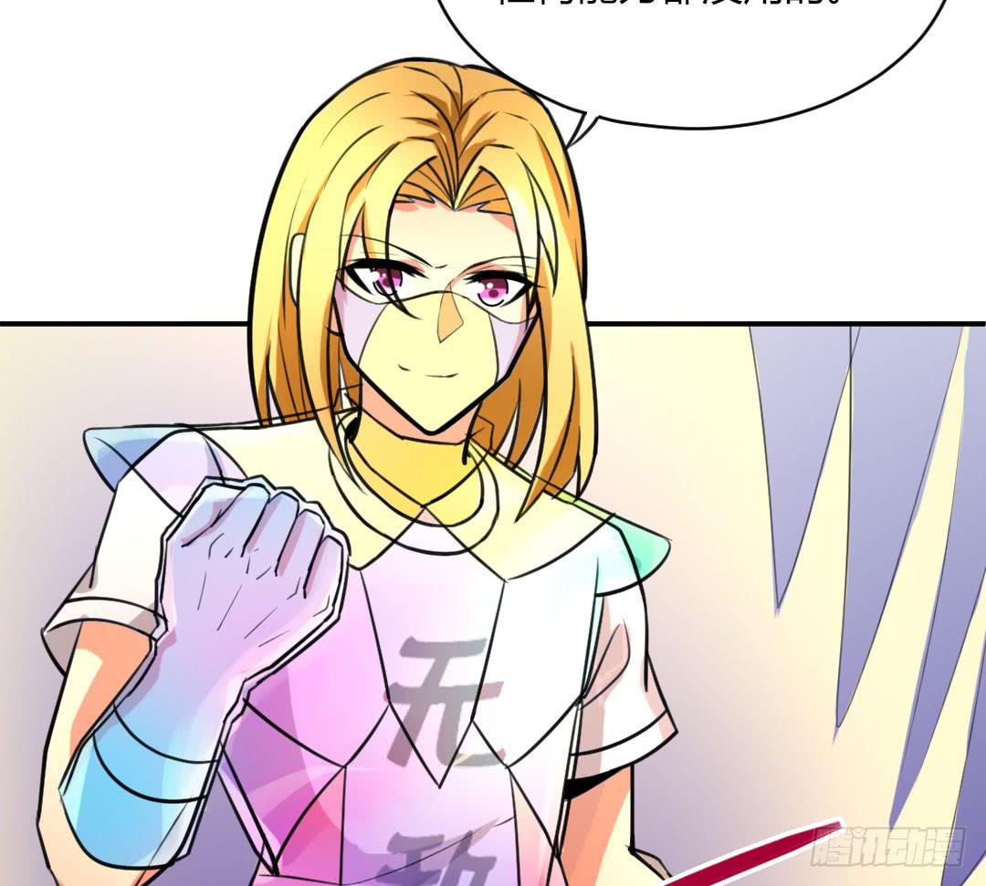 《女魃》第十话 第15页