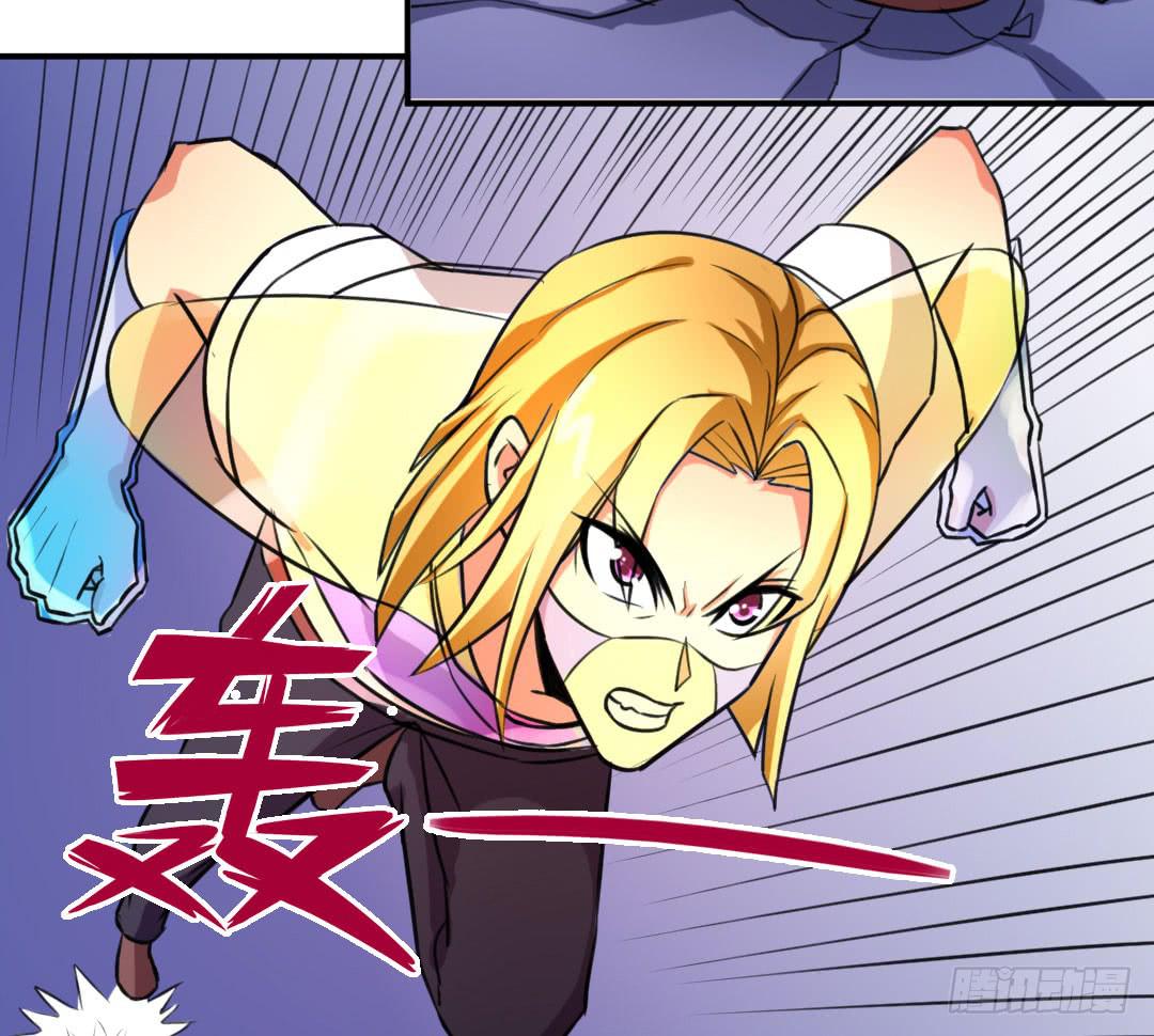 《女魃》第十话 第17页