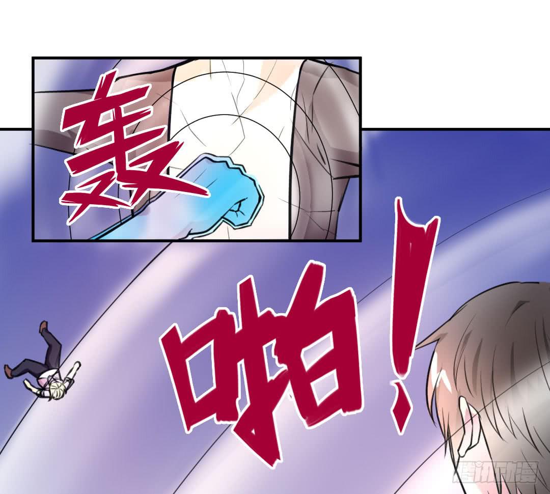 《女魃》第十话 第22页