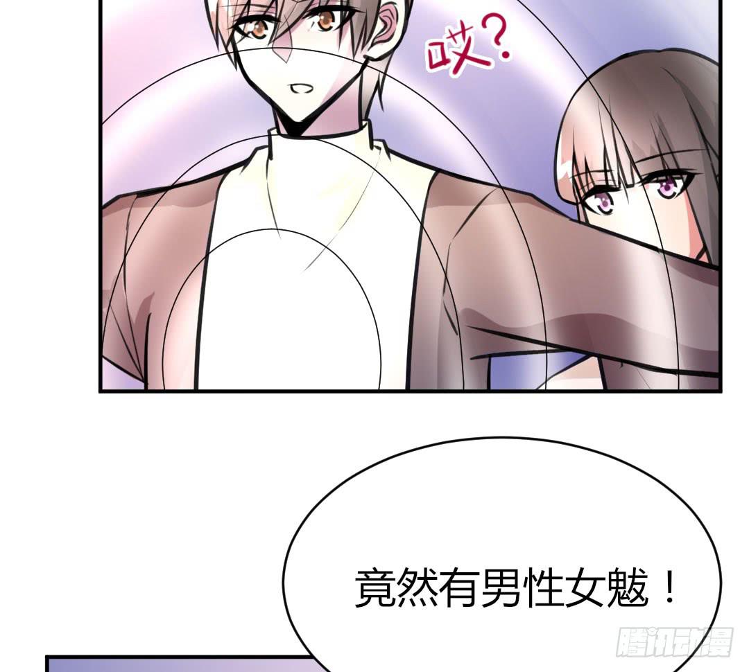 《女魃》第十话 第24页