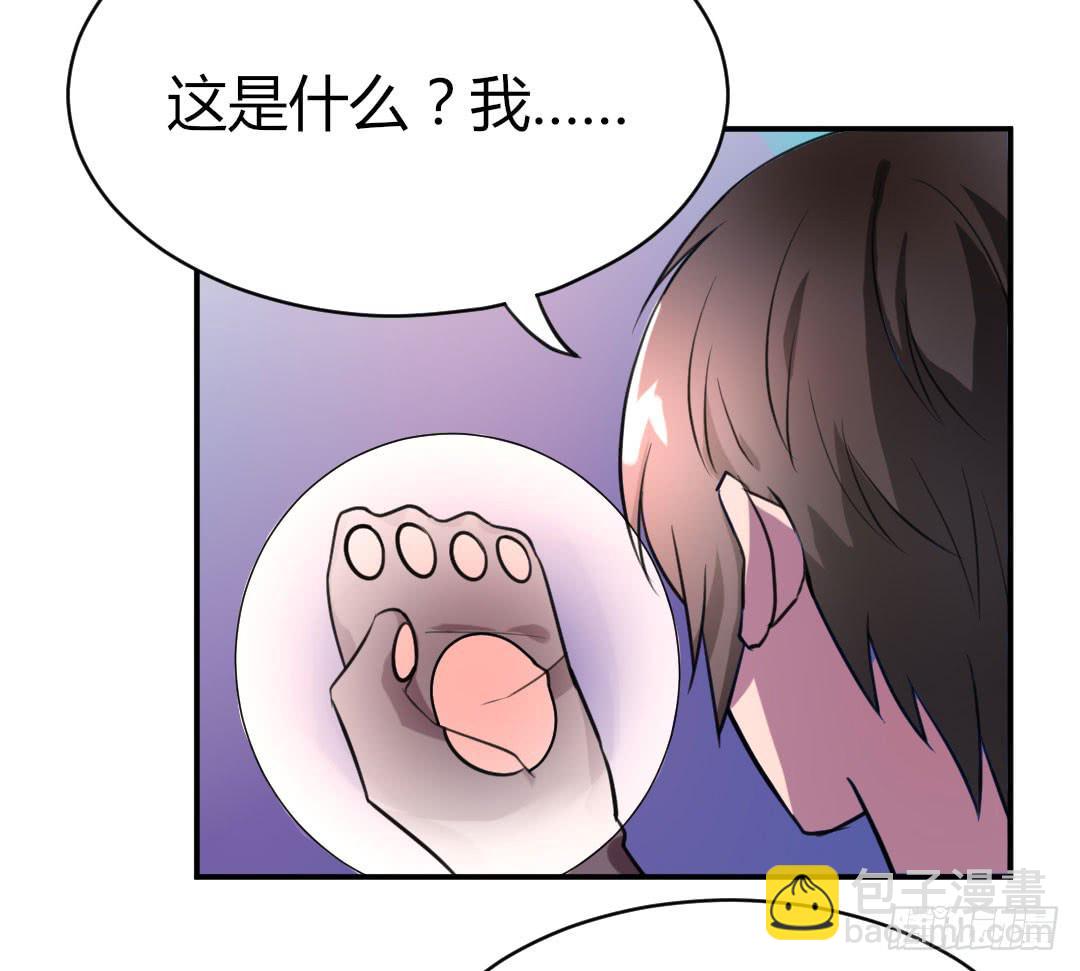 《女魃》第十话 第26页