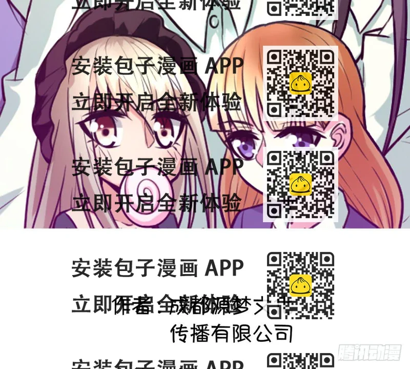 《女魃》第十话 第2页