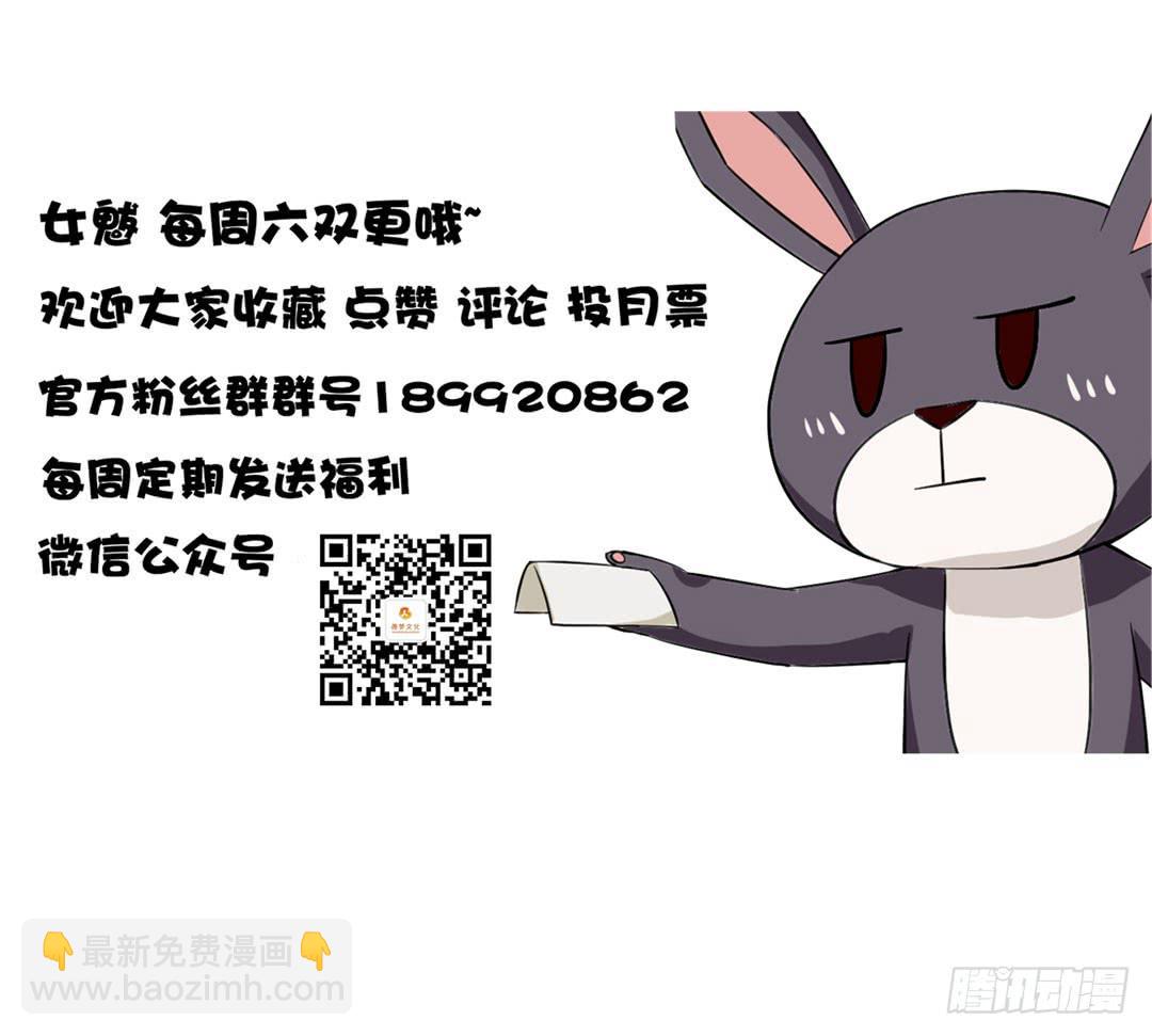 《女魃》第十话 第30页