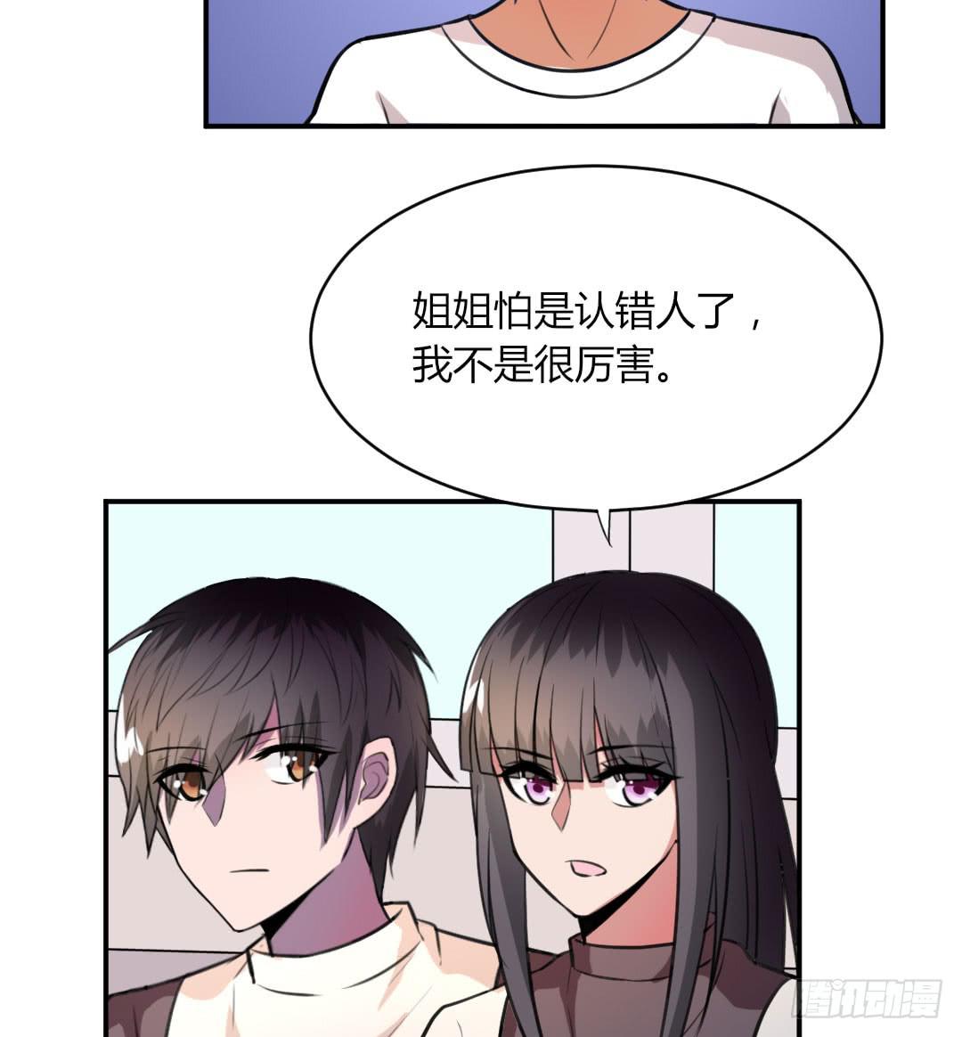 《女魃》第九话 第18页