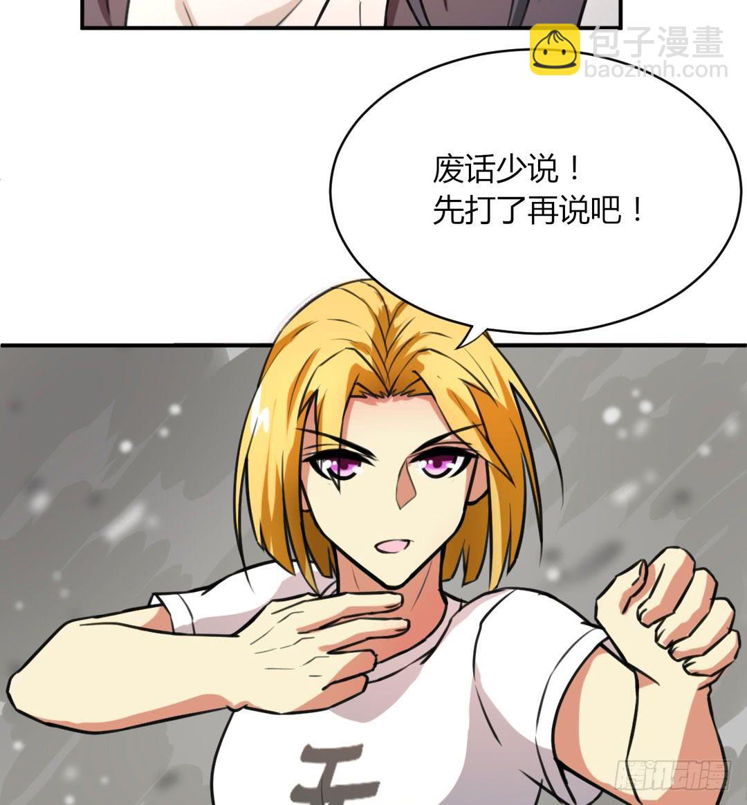 《女魃》第九话 第19页