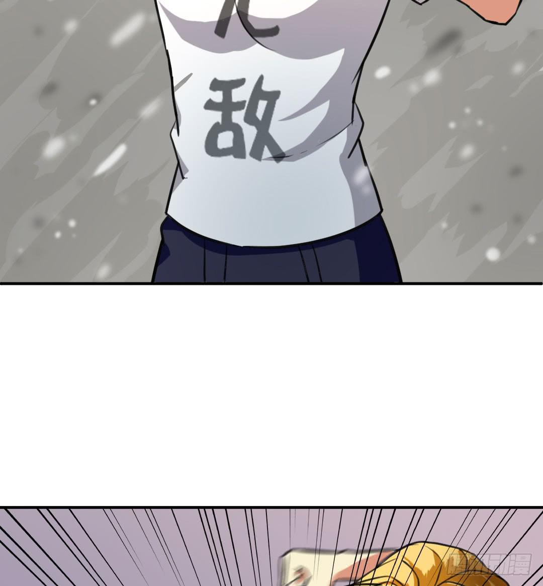《女魃》第九话 第20页