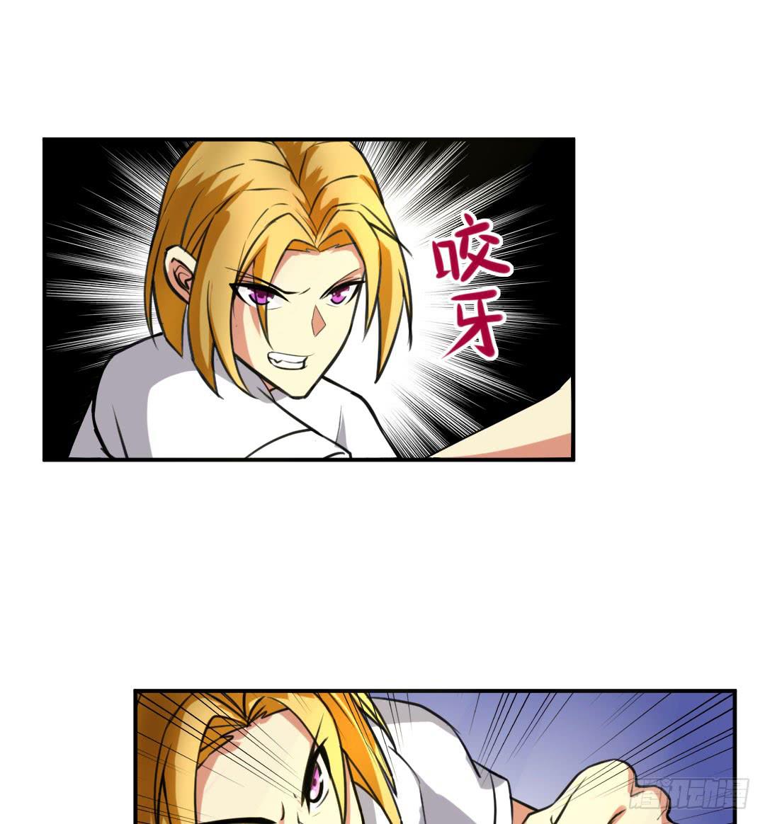 《女魃》第九话 第23页