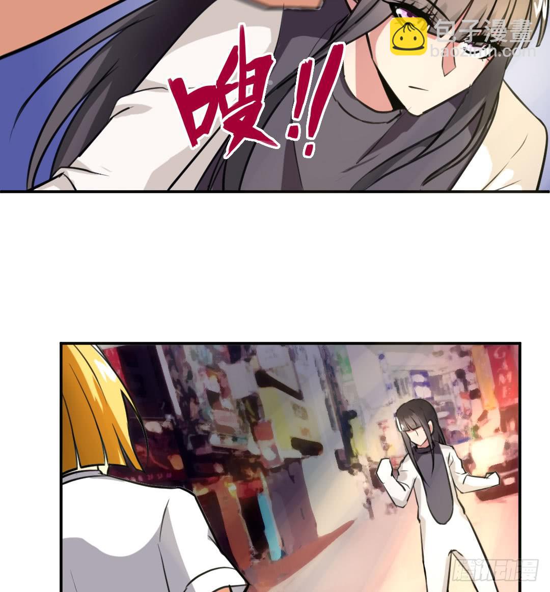 《女魃》第九话 第25页