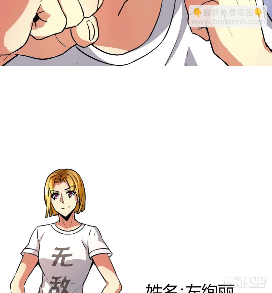 《女魃》第九话 第27页