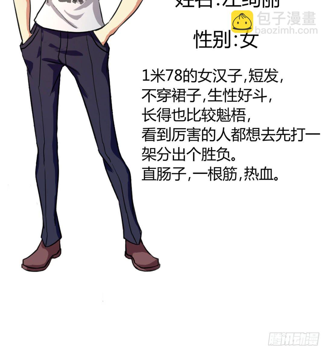 《女魃》第九话 第28页