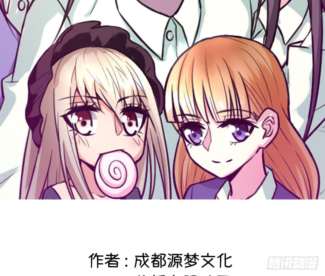 《女魃》第九话 第2页