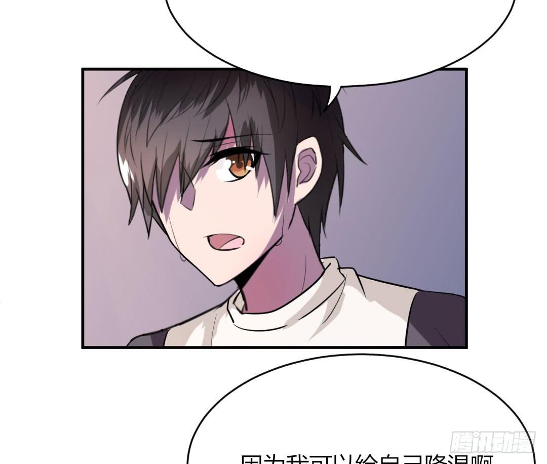 《女魃》第九话 第8页