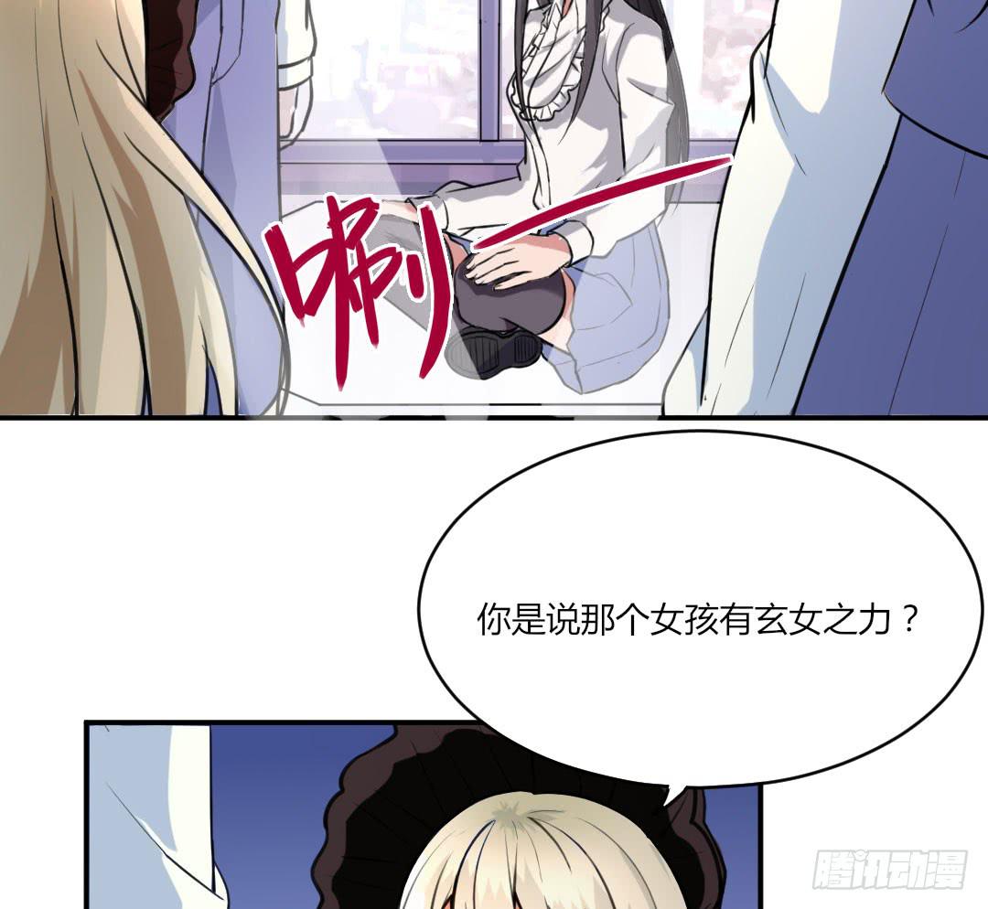 《女魃》第十一话 第14页