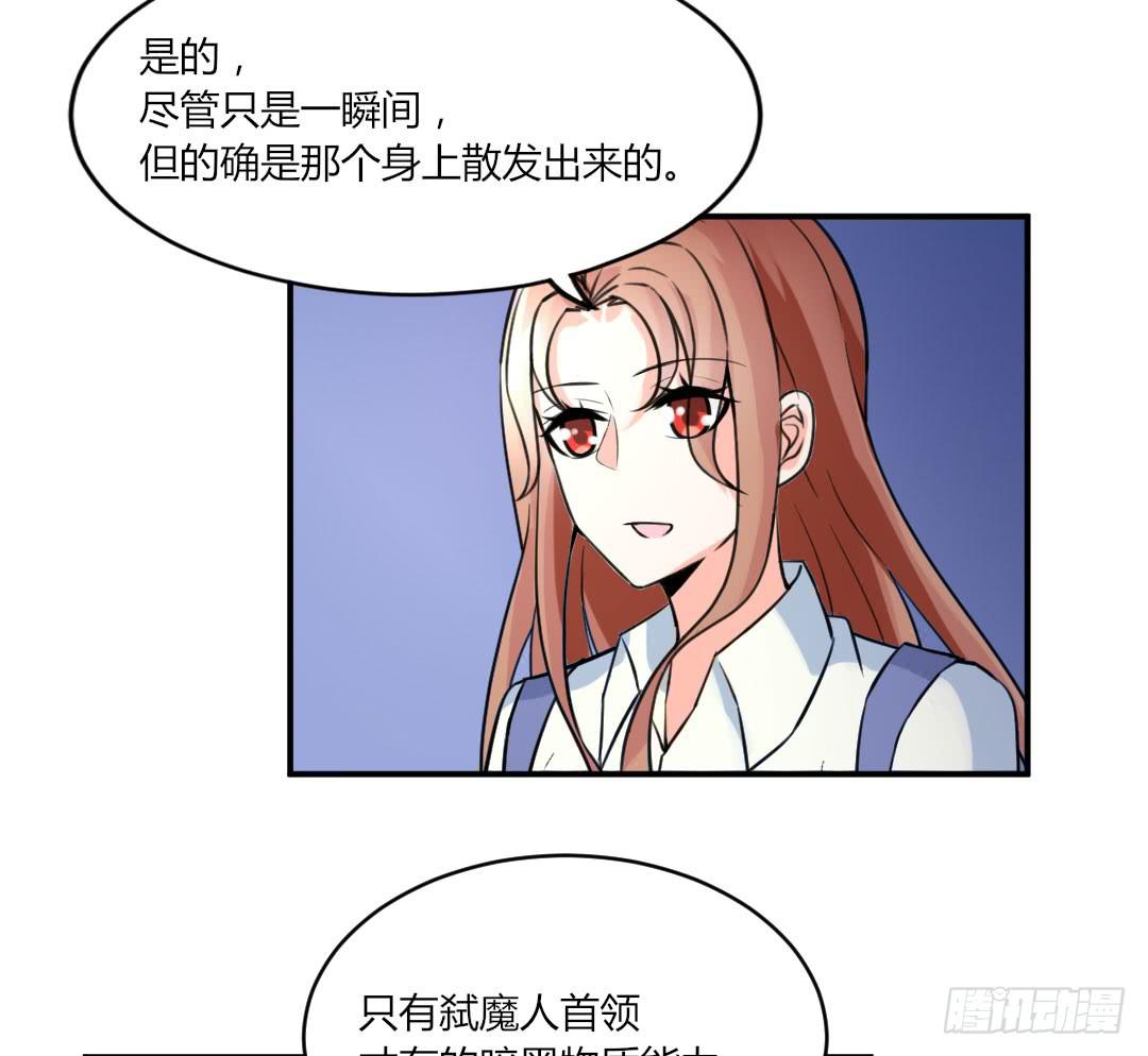 《女魃》第十一话 第18页