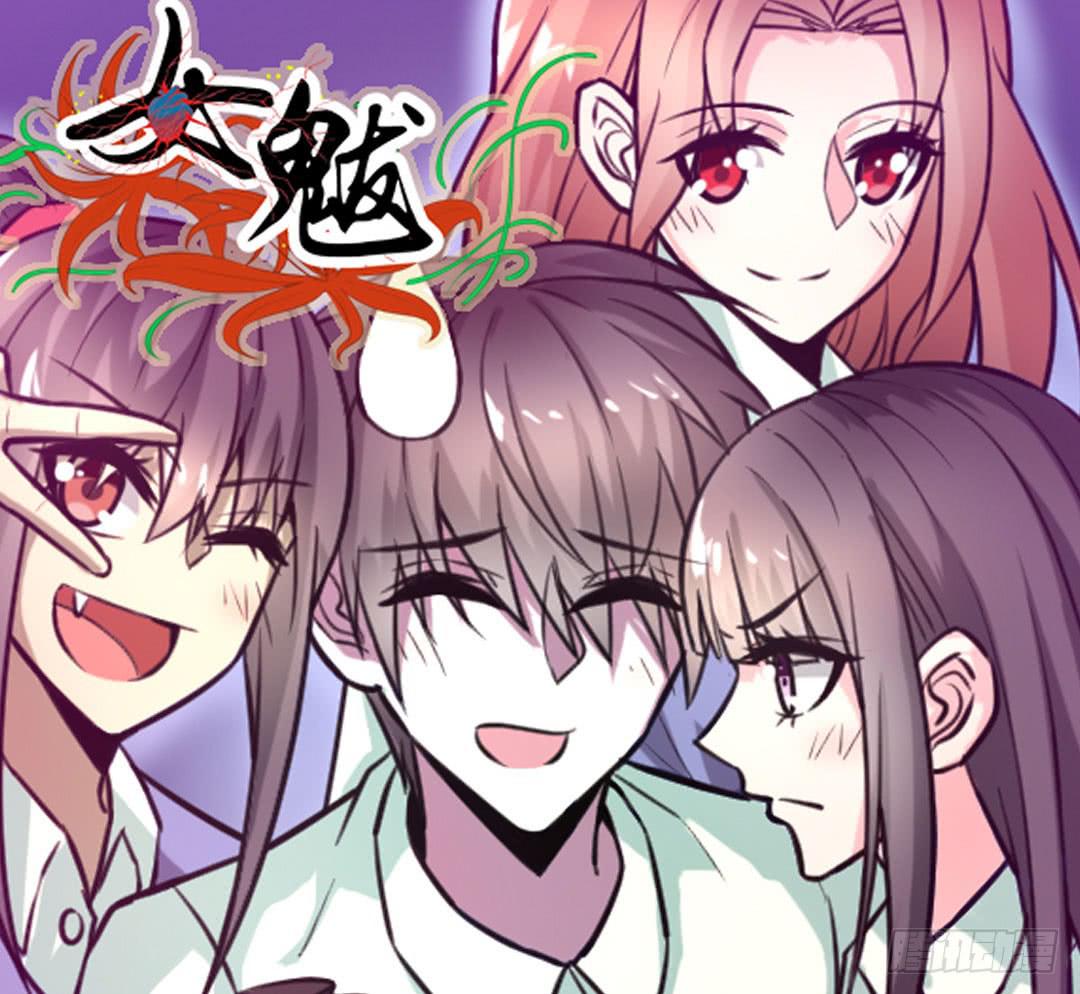 《女魃》第十一话 第1页