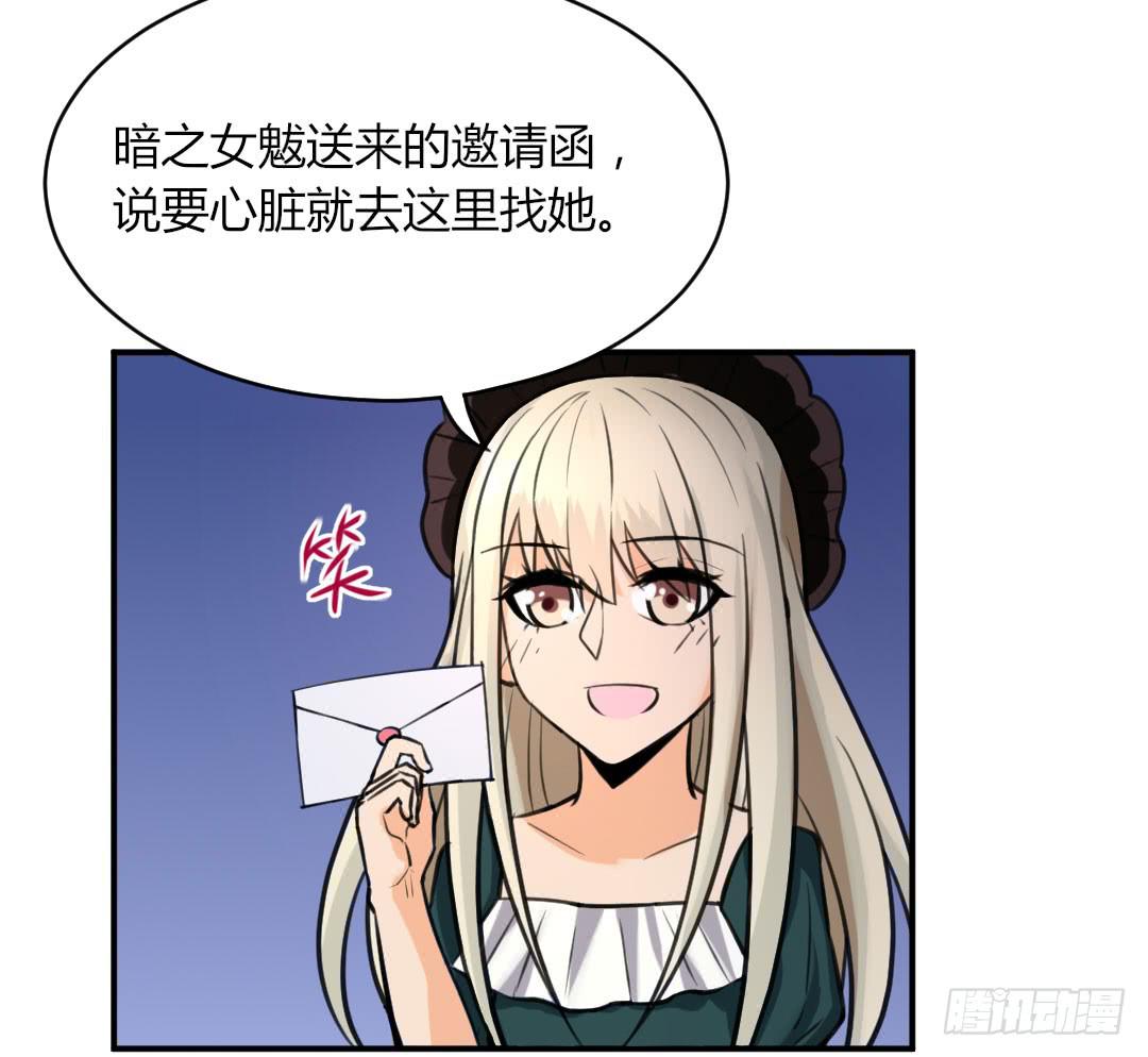 《女魃》第十一话 第21页