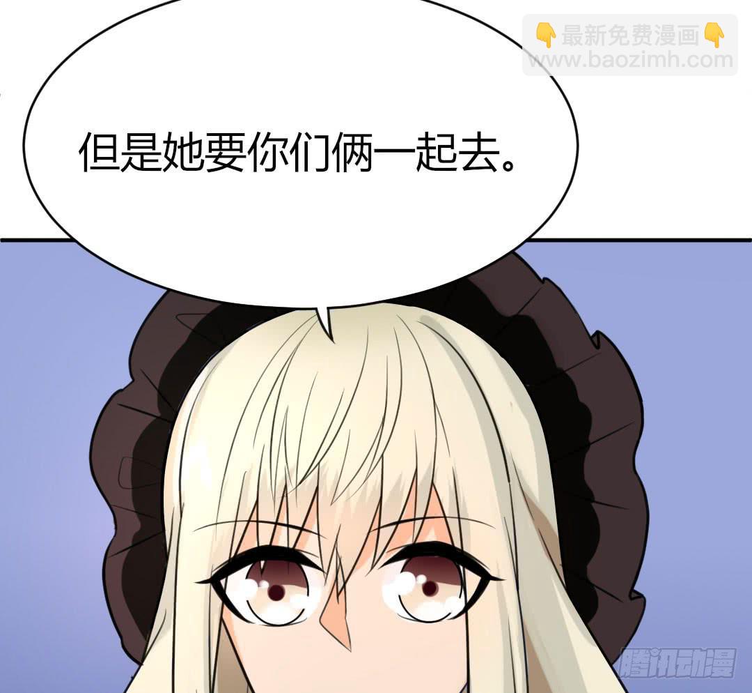 《女魃》第十一话 第23页