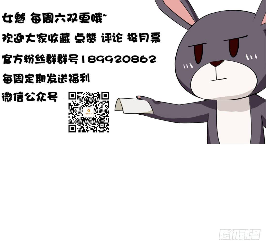 《女魃》第十一话 第25页