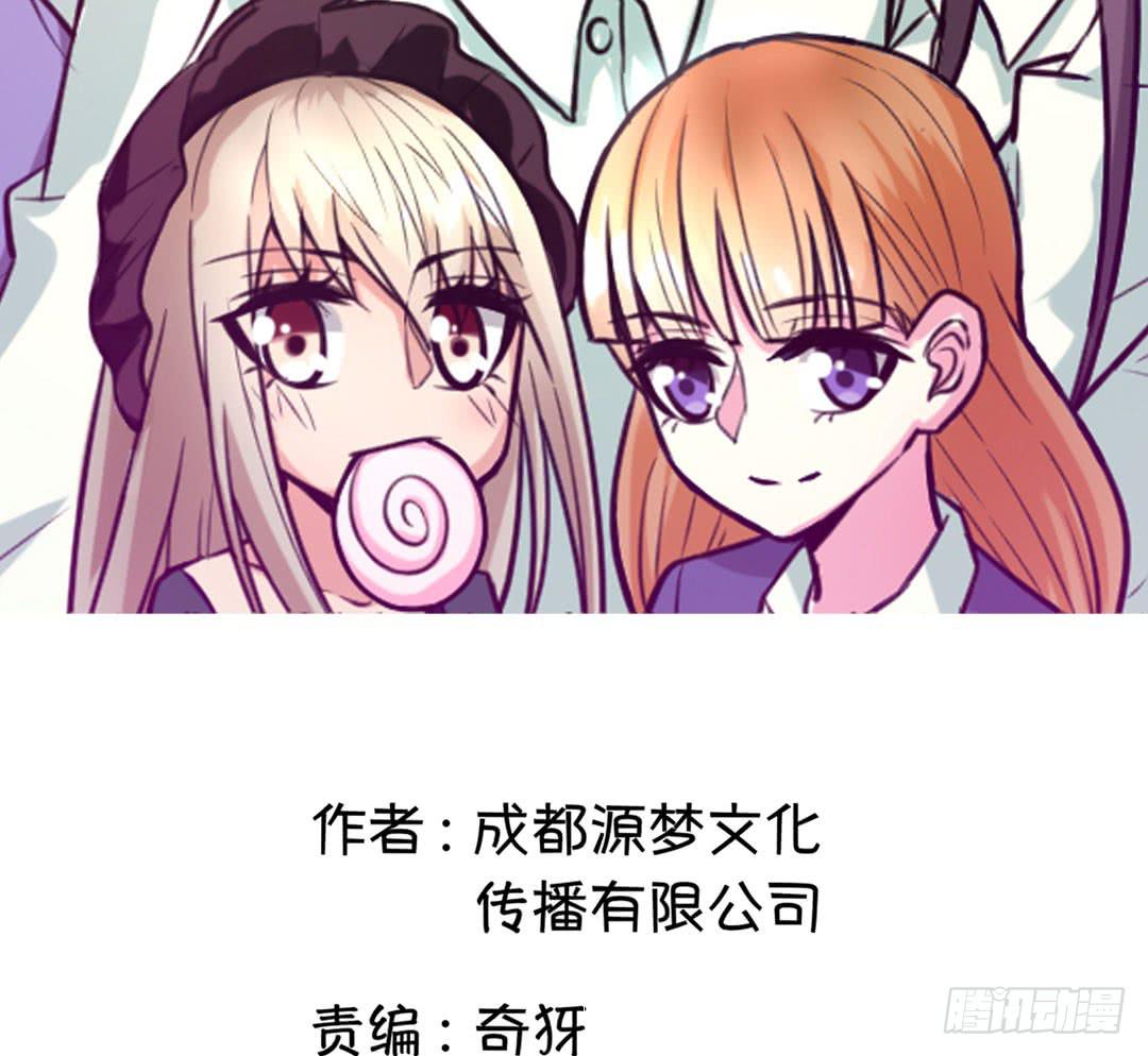 《女魃》第十一话 第2页