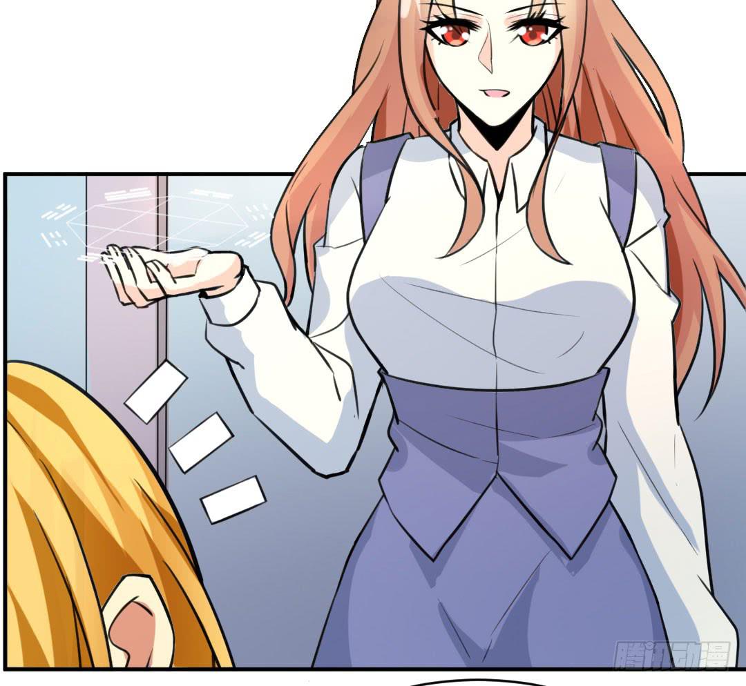 《女魃》第十一话 第4页