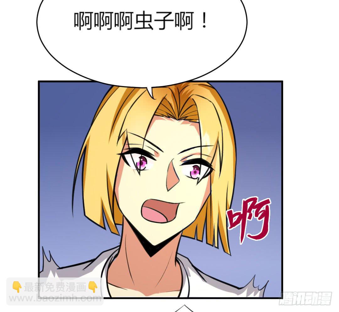 《女魃》第十一话 第7页