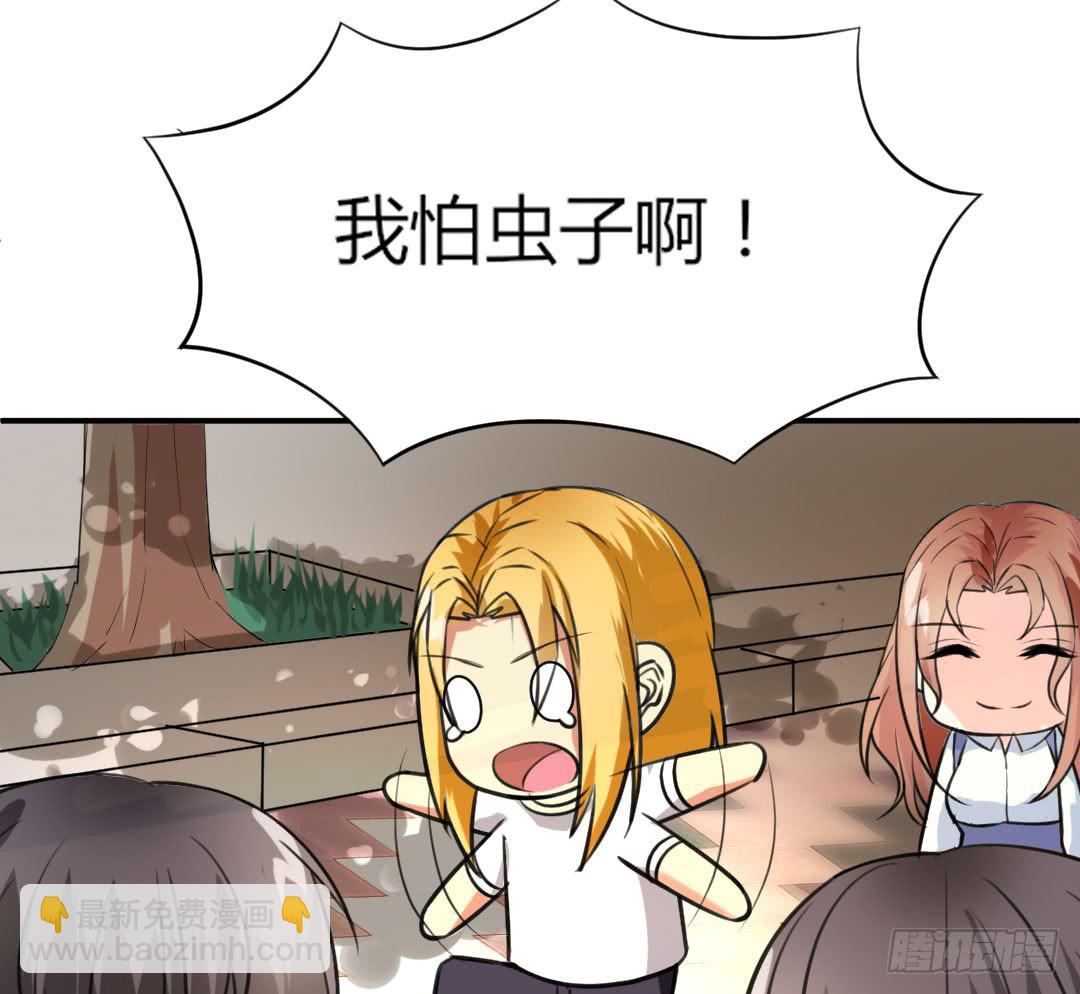 《女魃》第十一话 第8页