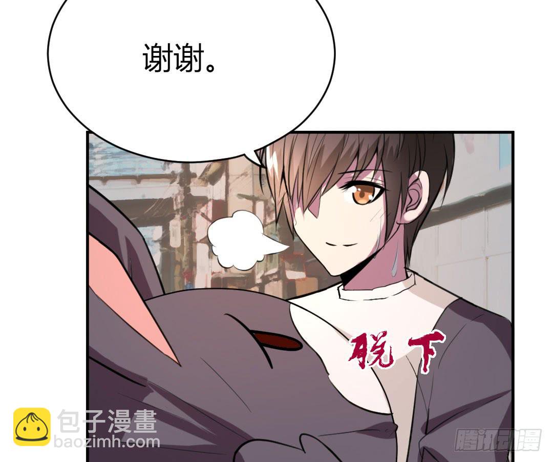 《女魃》第十四话 第17页