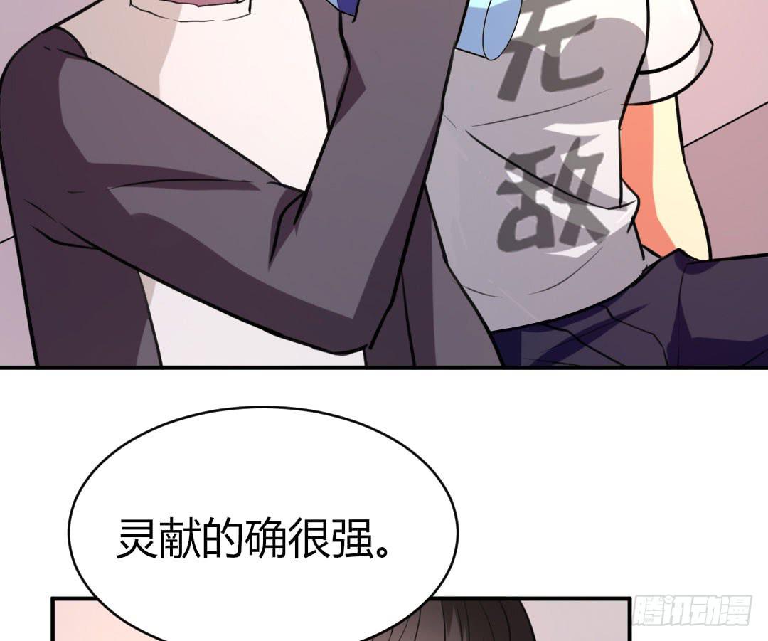 《女魃》第十四话 第19页