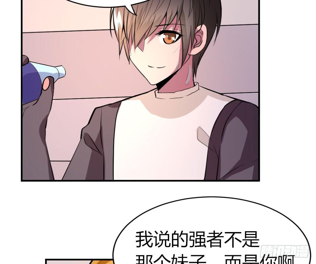 《女魃》第十四话 第20页