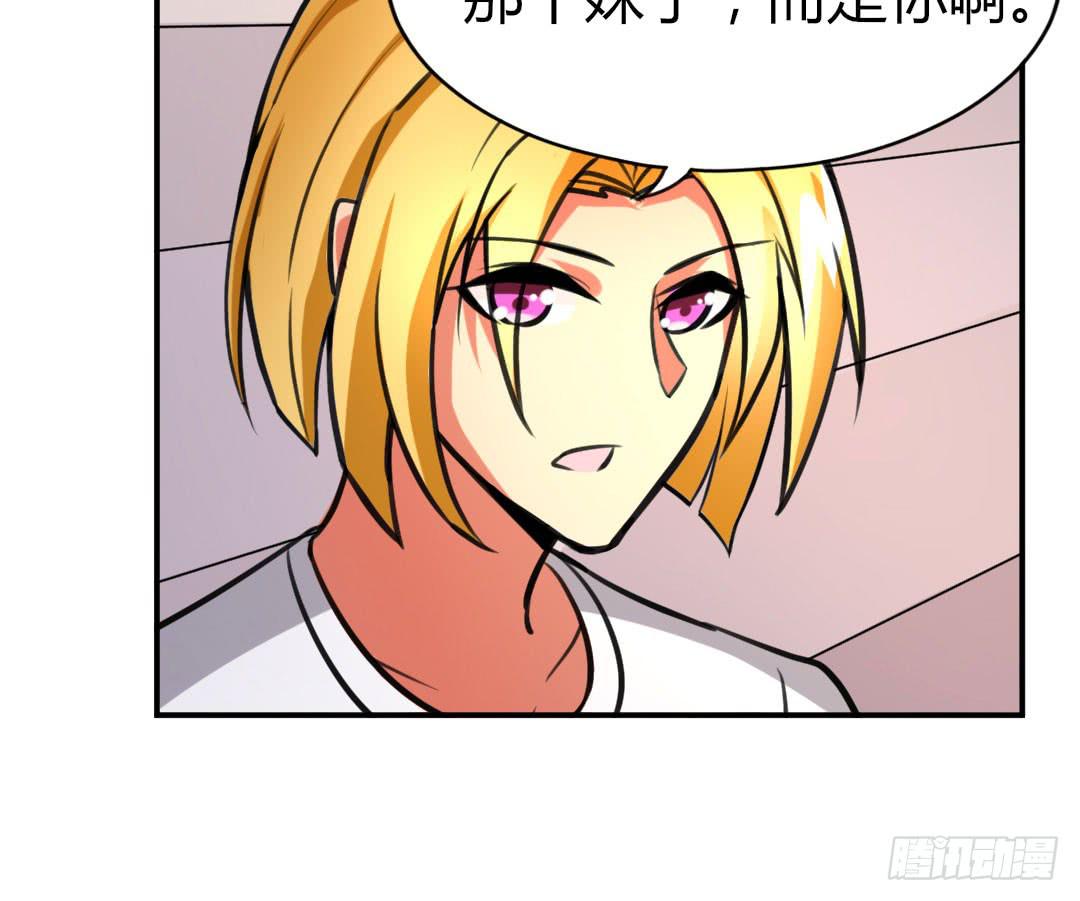 《女魃》第十四话 第21页