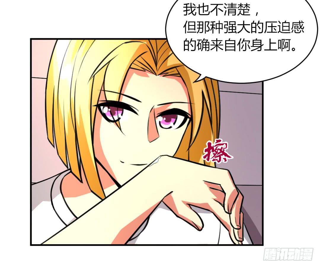 《女魃》第十四话 第24页