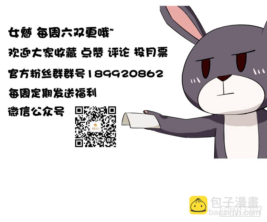 《女魃》第十四话 第30页