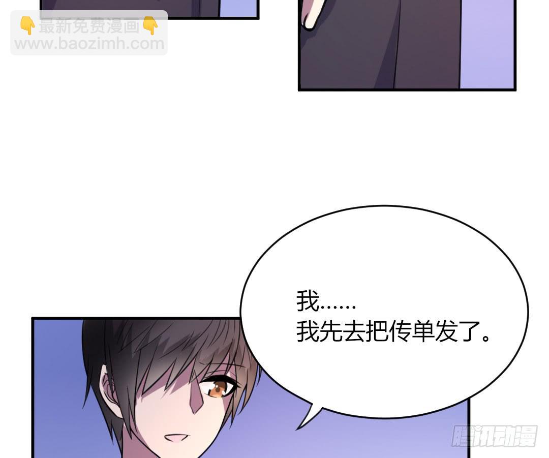 《女魃》第十四话 第9页