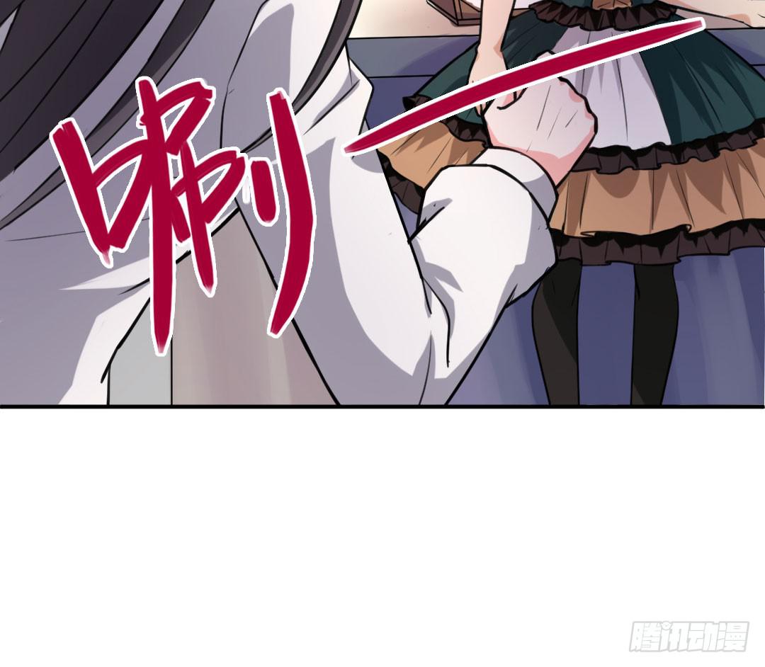 《女魃》第十五话 第12页