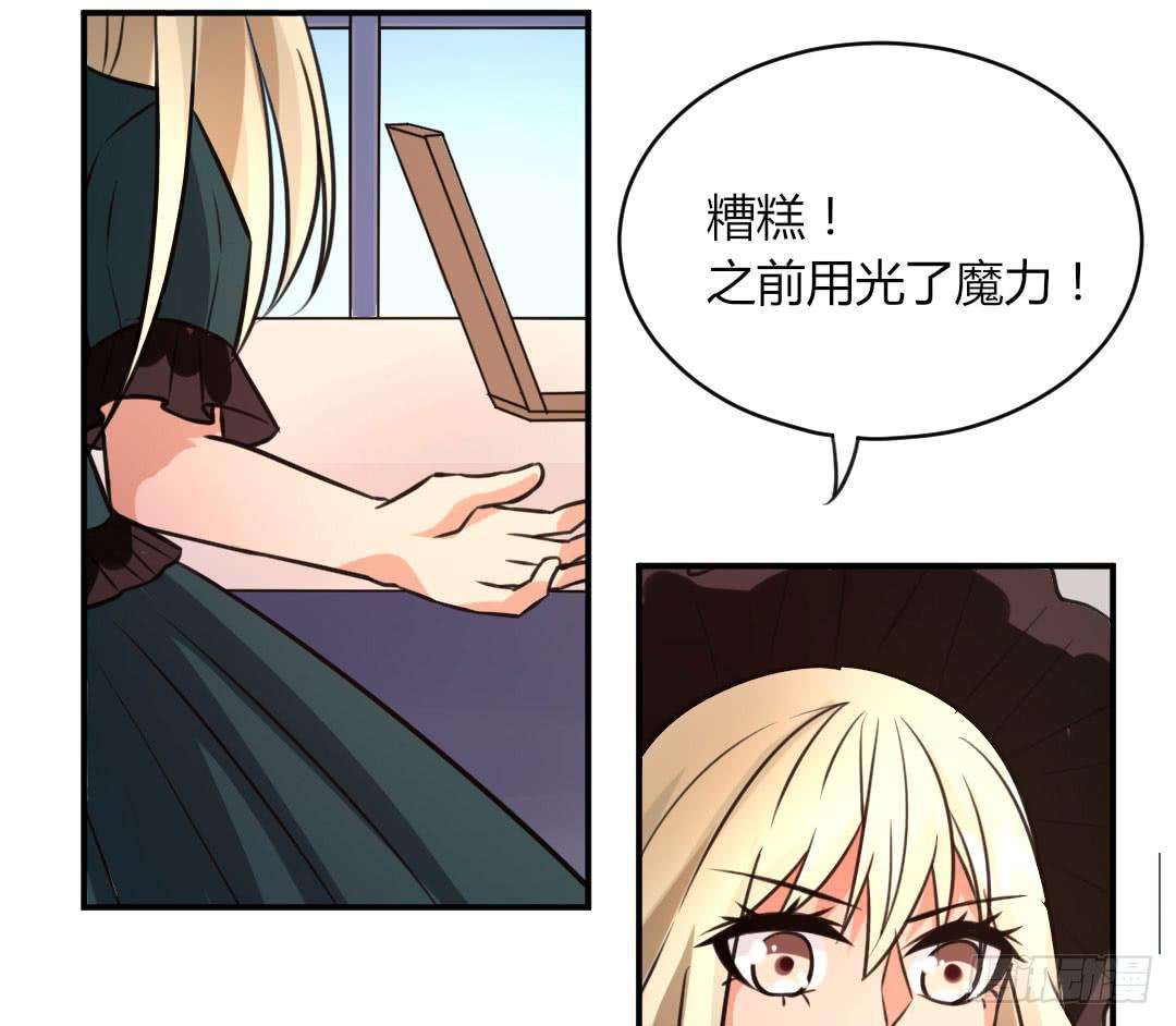 《女魃》第十五话 第13页