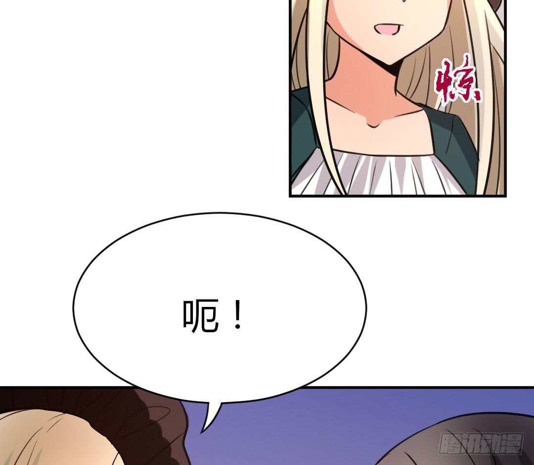 《女魃》第十五话 第14页