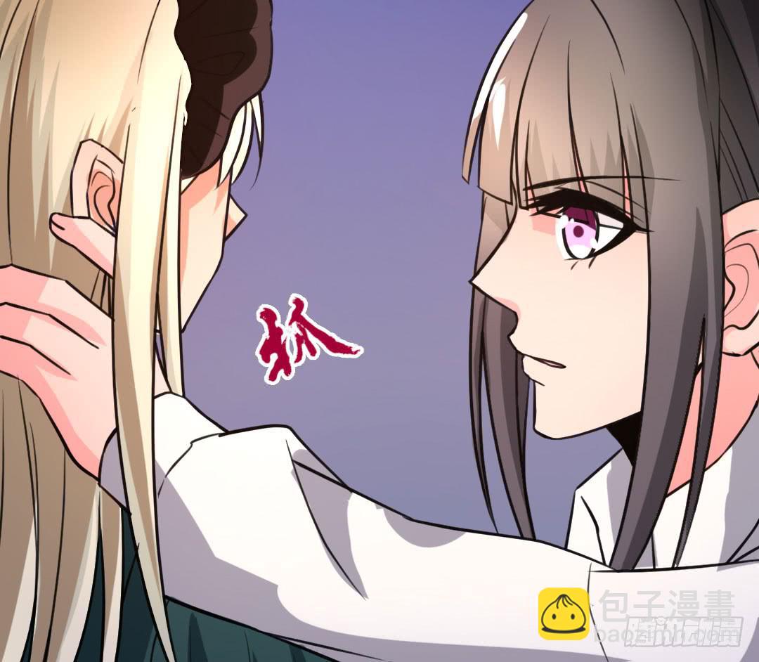 《女魃》第十五话 第15页