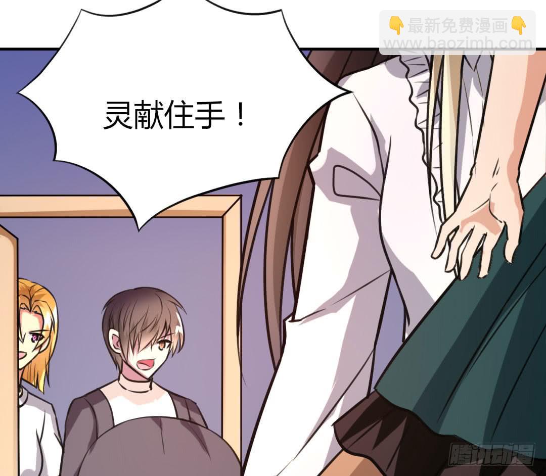 《女魃》第十五话 第21页
