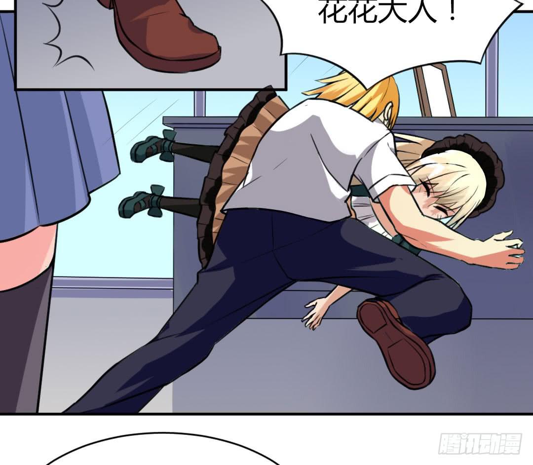 《女魃》第十五话 第24页