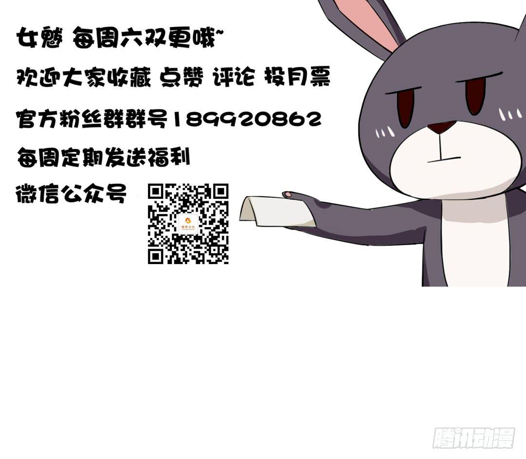 《女魃》第十五话 第30页