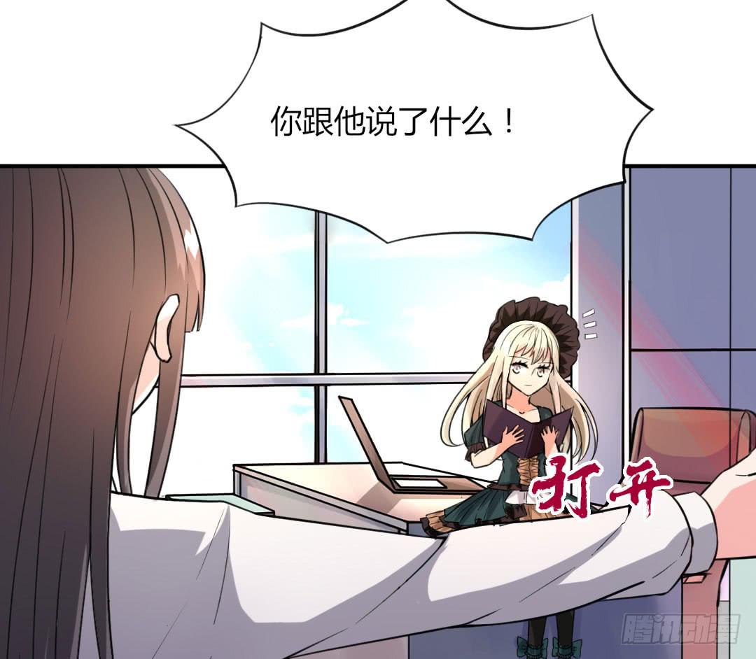 《女魃》第十五话 第4页