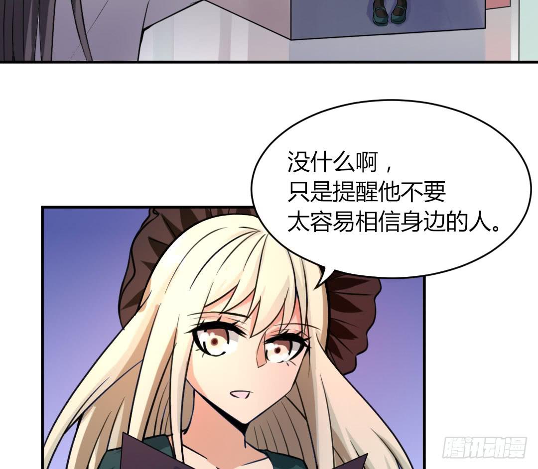 《女魃》第十五话 第5页