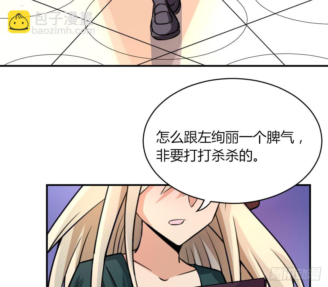 《女魃》第十五话 第8页